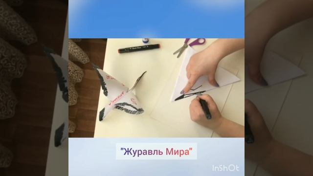 Мастер-класс "Журавль Мира" смотреть онлайн