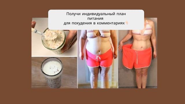 план питания смотреть онлайн