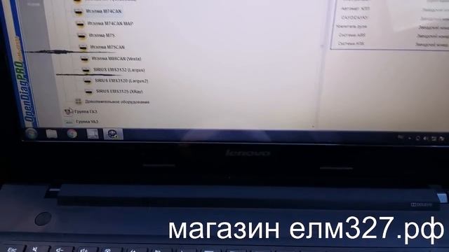 Opendiag Pro обзор, возможности OpenDiag, пример работы