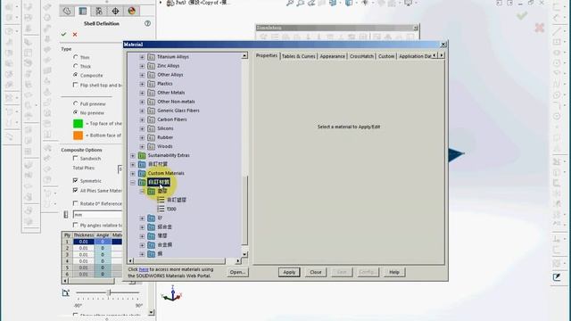 SolidWorks CAE 6 Composite Materials смотреть онлайн