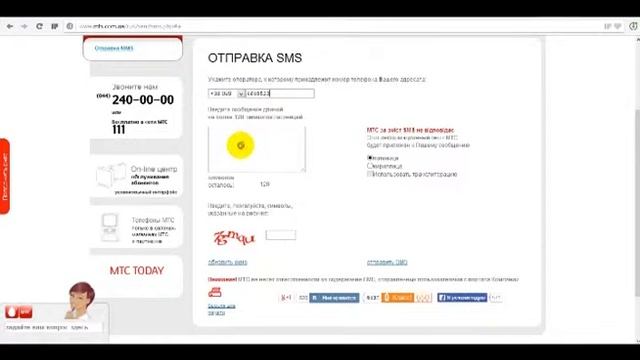 Как бесплатно отправлять смс смотреть онлайн