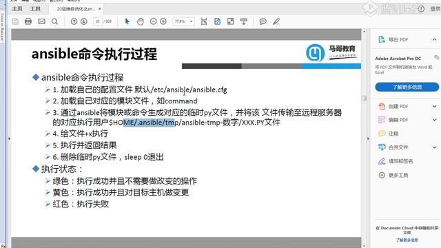 26 3 Ansible使用和模块 смотреть онлайн