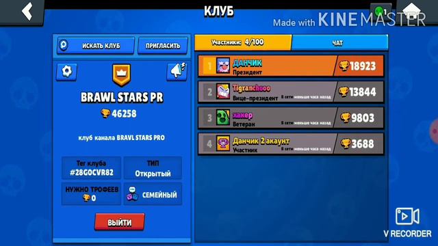 Открывается клуб! смотреть онлайн