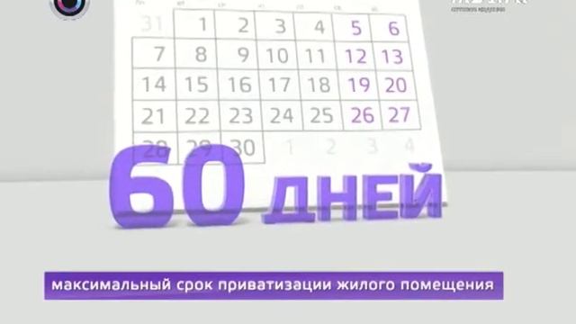 Как приватизировать и деприватизировать квартиру смотреть онлайн