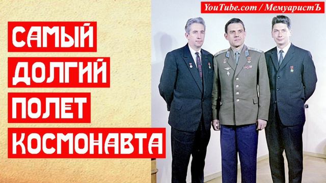 Героический полет на орбиту космонавта Феоктистова смотреть онлайн