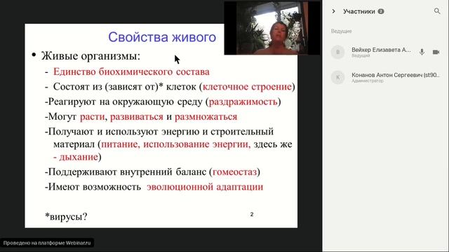 Онлайн-школа СПбГУ 2023/2024. 7 класс. Биология. 14.10.2023 смотреть онлайн