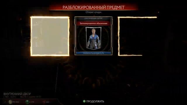 MK11 | Krypt | Внутренний двор #2