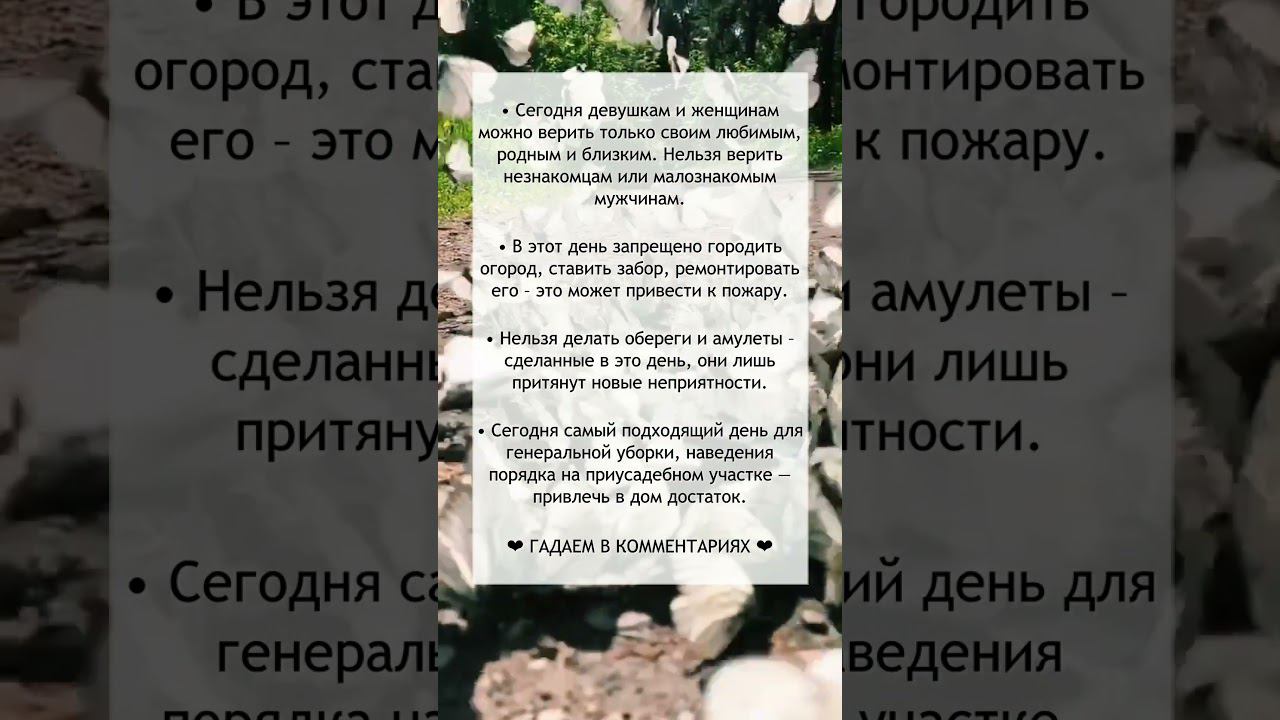 Приметы на 14 июня смотреть онлайн