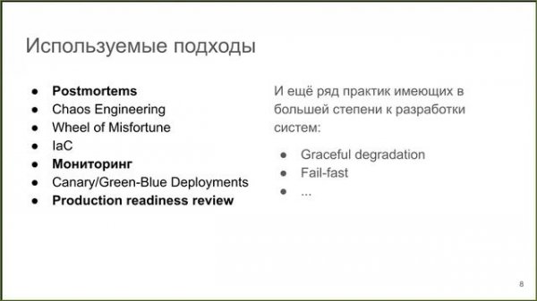 то такое Site Reliability Engineering (SRE) – обзор практик и инструментов