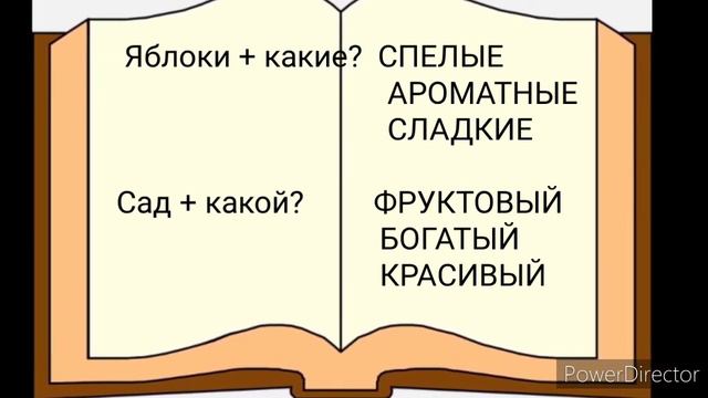 3 класс. Работа по картинке. смотреть онлайн