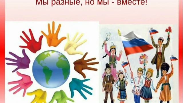 Социальный ролик о толерантности.7 "А" класс смотреть онлайн