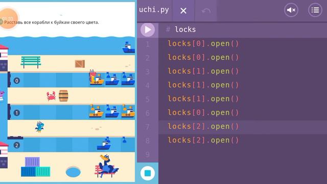 учи. ру программирование. Очередь к причалу. 9-11 уровень смотреть онлайн
