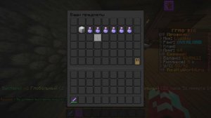 КАК СОХРАНИТЬ ВЕЩИ ПОСЛЕ ВАЙПА НА REALLYWORLD!