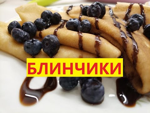 БЛИНЫ НА МОЛОКЕ _ ПРОСТОЙ РЕЦЕПТ БЕЗ СОДЫ _ КАК В ДЕТСТВЕ У БАБУШКИ смотреть онлайн