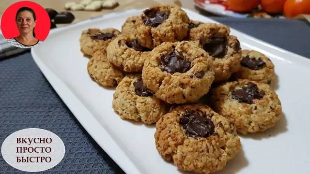 Овсяное печенье без муки и без яиц. Легкое, рассыпчатое печенье с шоколадом смотреть онлайн