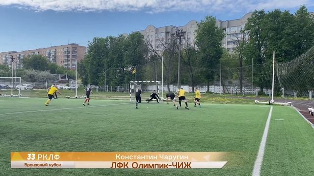 Гол Константина Чаругина ЛФК Олимпик-ЧИЖ в ворота команды Фк Драйв смотреть онлайн