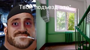 Твой подъезд: мистер исключительный думерские лица