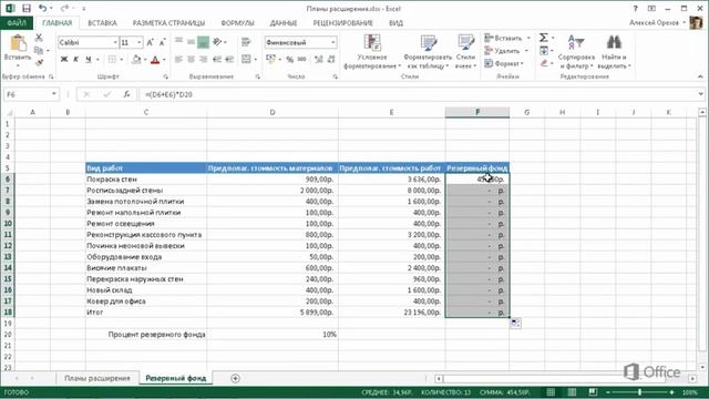 Расширенные формулы и ссылки в Excel