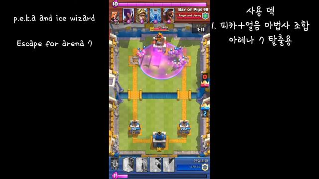 Ice wizard and peka power of clash royale deck is good смотреть онлайн