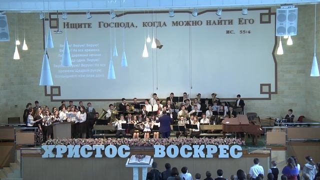 "Верую" Хор Церкви Возрождение и Духовой оркестр г. Кишинёв 13.04.2015 смотреть онлайн