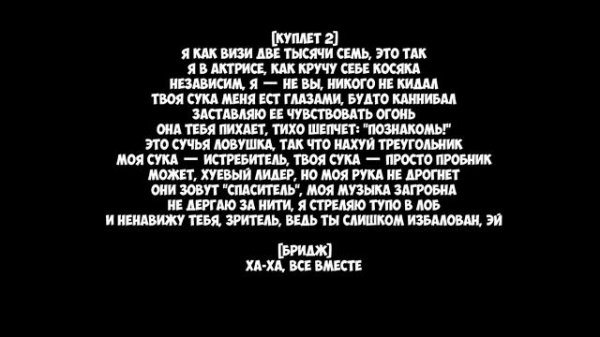 PHARAOH ЛАЛЛИПАП+ТЕКСТ