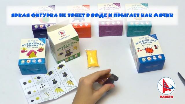 Воздушная глина (Легкий пластилин) набор для творчества смотреть онлайн