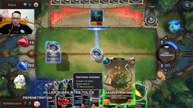 Колода дна в платине Legends of Runeterra смотреть онлайн