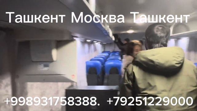 Ташкент Москва автобус#+998931758388#Казань#Краснодар#Нижний Новгород#Рязань#Ульяновск#Пермь# смотреть онлайн