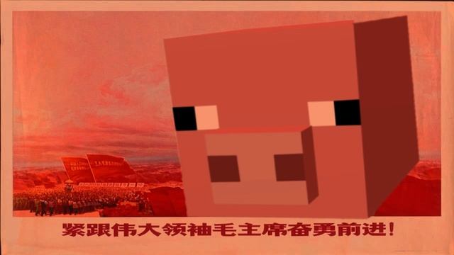 Red Sun in the Sky - Minecraft Pig (Ai cover) смотреть онлайн
