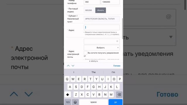 Как зарегистрировать пользователей в интернет-магазине АТОМИ | АТОМИ ИНТЕРНЕТ МАГАЗИН #atomy #атоми смотреть онлайн