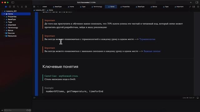 Основы Swift с нуля ➤ Курс Swift Стартовый смотреть онлайн
