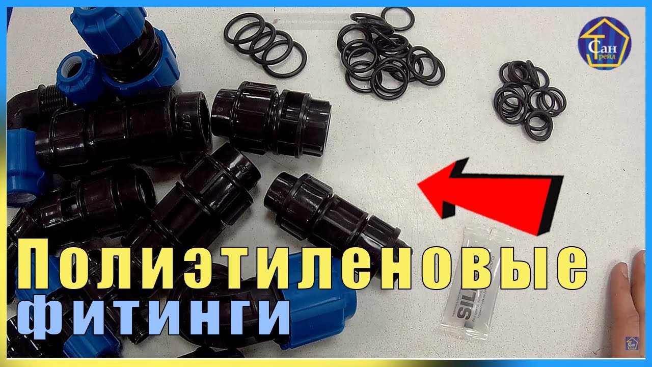 ПОЛИЭТИЛЕНОВЫЕ ТРУБЫ И ФИТИНГИ НА ДАЧУ ПОЛИВ САМ СОБРАЛ РАЗОБРАЛ ВОДОПРОВОД ПОЛИВ ОГОРОДА НА ДАЧЕ смотреть онлайн