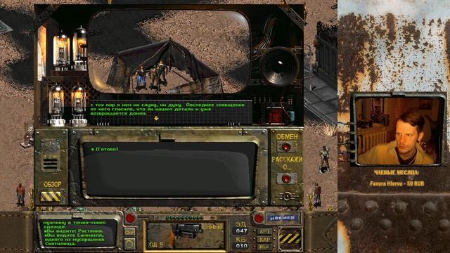 Плоская пустошь #2 | Fallout | Thruscore Stream смотреть онлайн