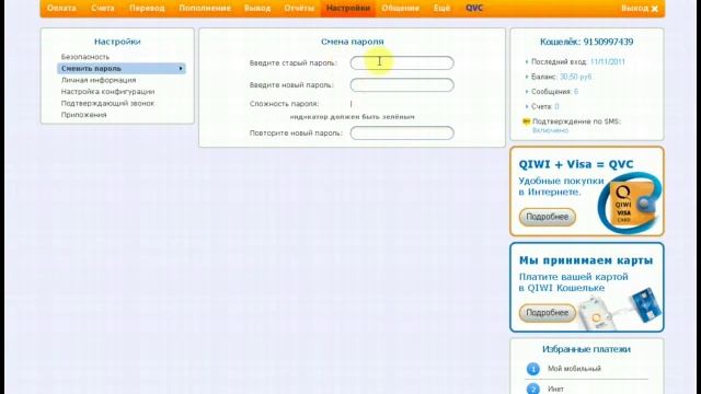 Видео урок № 2. Как зарегистрироваться в системе Qiwi.