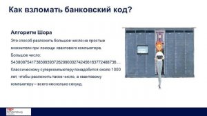 Квантовый компьютер — "атомная бомба" XXI века? | Алексей Кавокин | TEDxStPetersburg