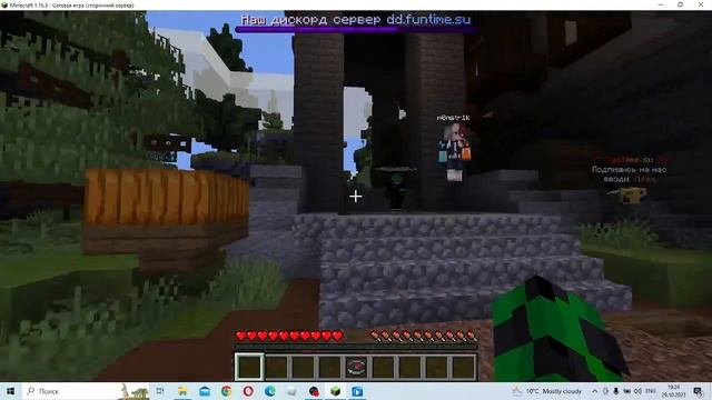 как зайти на funtime c java minecraft смотреть онлайн