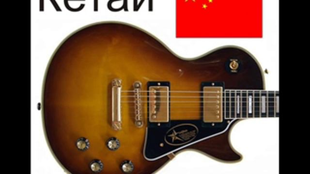 Gibson vs China Gibsun смотреть онлайн