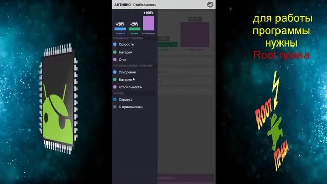 root booster разгонит ваш андроид на максимум плюс экономия батареи смотреть онлайн