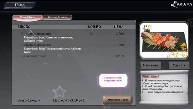 eMenu - Электронное меню для ресторанов смотреть онлайн