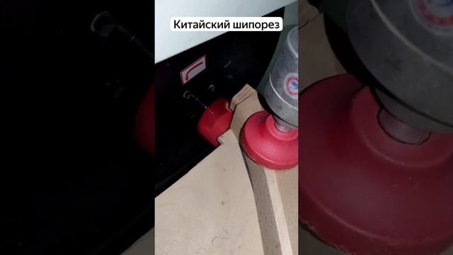 Как работает китайский шипорез по дереву. смотреть онлайн