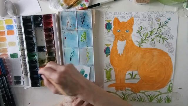 ОНЛАЙН ЗАНЯТИЕ "Кот в стиле "лубок". Часть 2. Преподаватель - Дуйсенбаева С.А. смотреть онлайн