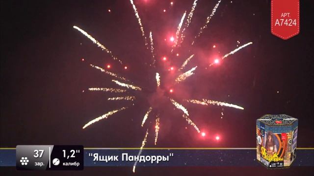 Батарея салютов Легенда Ящик пандоры (A7424) смотреть онлайн