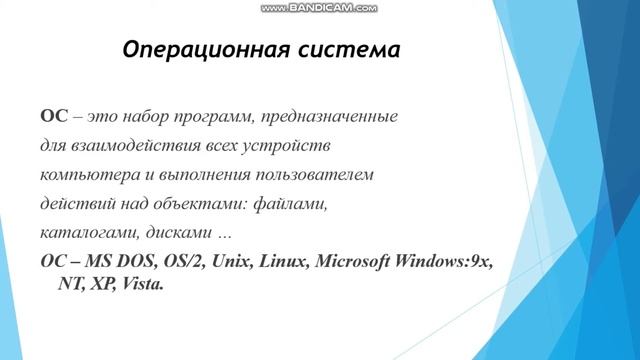 Состав и назначение программного обеспечения смотреть онлайн