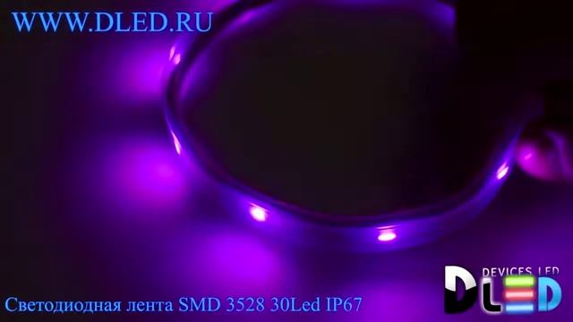 Влагозащищённая светодиодная лента SMD 3528 (30 LED) ip67 Пурпурный смотреть онлайн