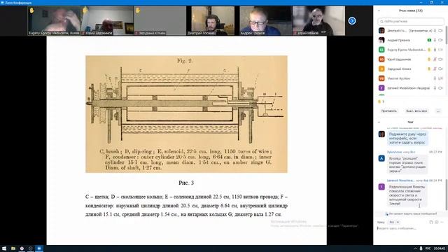 Семинар Бычкова №157. Грязнов А.Ю. Опыты Кеннарда и Родина как вызов теории относительности. смотреть онлайн