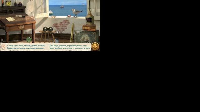 Прохождение игры Искатель сокровищ #5 смотреть онлайн