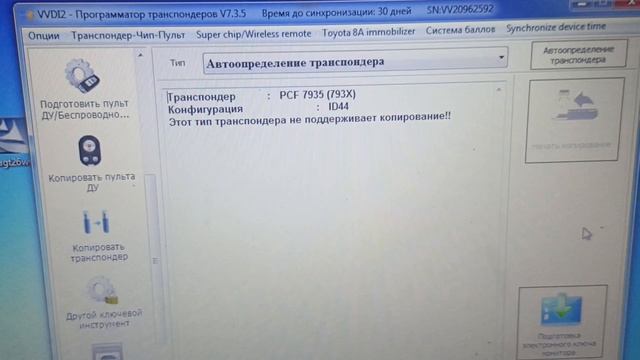 Небольшой обзор VVDI 2 смотреть онлайн