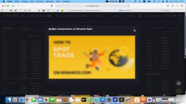 Покупка монет на площадке Бинанс смотреть онлайн