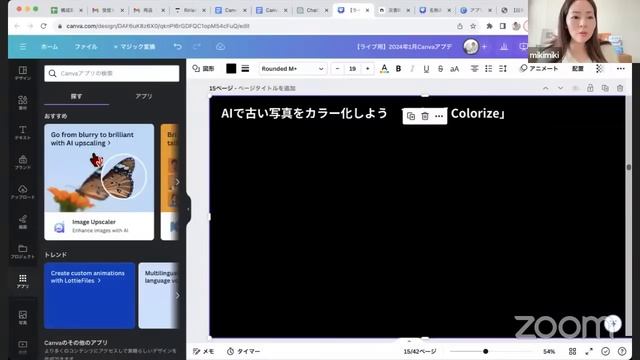 【1/24（水） 12:00~】CanvaAI神アプデが丸わかり！シドニー本社にも?潜入します・・！ смотреть онлайн