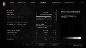 Лучшие настройки графики в Hunt: Showdown